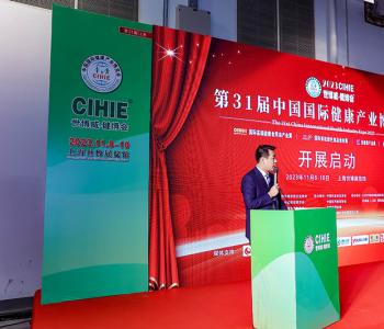2024健康产业博览会(中国•北京)健康展览会5月20-22日