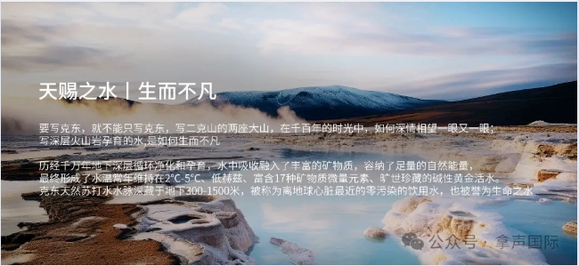 火山鸣泉天然苏打水将亮相北京高端饮用水展